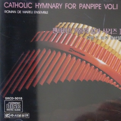 [중고] 김정민 / Catholic Hymnary for Panpipe Vol.2 - 팬 파이프 카톨릭성가 시리즈 1 (srcd5018)