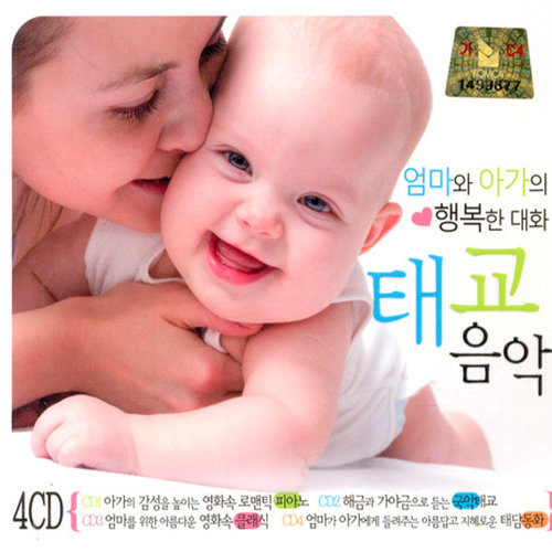 [중고] V.A. / 엄마와 아가의 행복한 대화 - 태교음악 (4CD/tm0214)