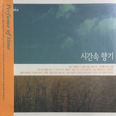 V.A. / 시간속 향기 - The Scent Of Time (2CD/홍보용/미개봉)