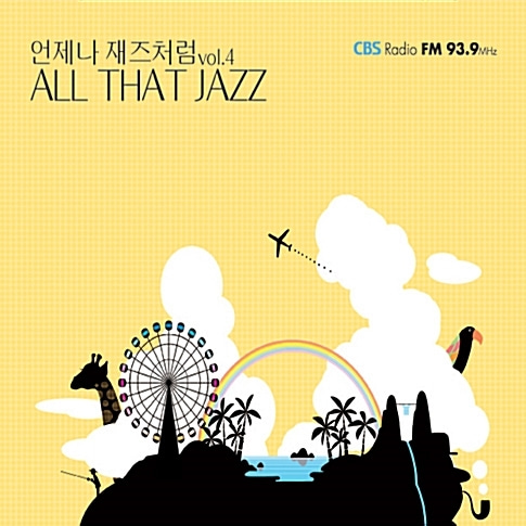 [중고] V.A. / 언제나 재즈처럼 Vol. 4: All That Jazz (2CD/Digipack)