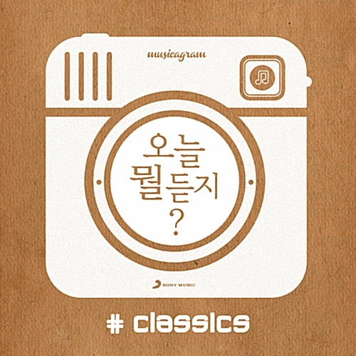 [중고] V.A. / 오늘 뭘 듣지? - Classic (2CD/Digipack/sb0143c)