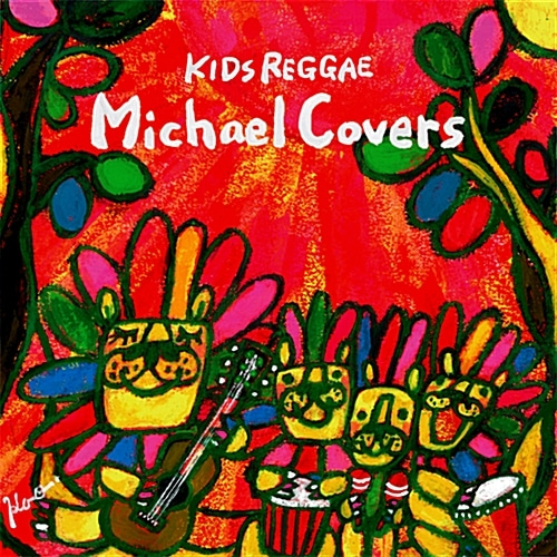 [중고] V.A. / Kids Reggae Michael Covers - 키즈 레게 마이클 잭슨 (Digipack)