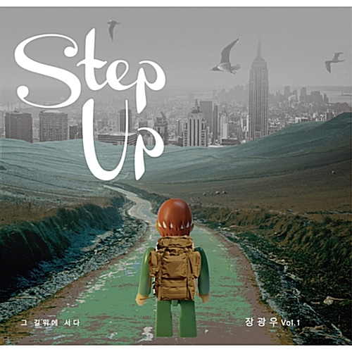 [중고] 장광우 / 1집 Step Up: 그 길 위에 서다 Step Up (Digipack)
