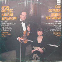 [중고] [LP] Igor Oistrakh, Natalia Zertsalova / Haydn, Mendelssohn : Concertos for Violin, Piano &amp; Orchestra (수입/1000173004)