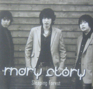 [중고] 마리서사(Mary 敍事) / Sleeping Forest (Single)
