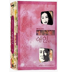 [DVD] 애인 (愛人) : MBC 미니시리즈 (5DVD/미개봉)