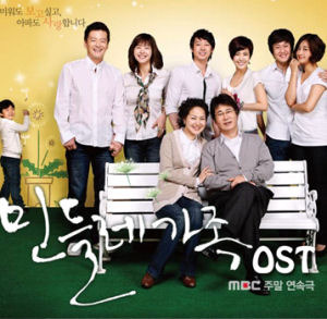 [중고] O.S.T. / 민들레 가족 - MBC 주말드라마