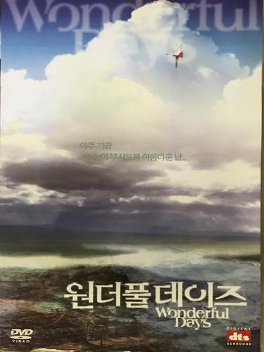 [중고] [DVD] 원더풀 데이즈 - Wonderful Days (홍보용)