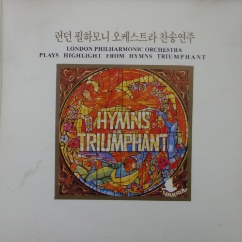 [중고] London Philharmonic Orchestra / Plays Highlight from Hymns Triumphant - 런던 필하모니 오케스트라 찬송연주 (escd002)