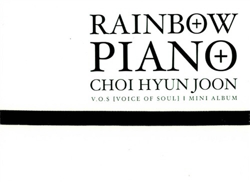 [중고] 최현준 / Rainbow Piano (Mini Album/홍보용)