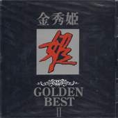 [중고] 김수희 / Golden Best II