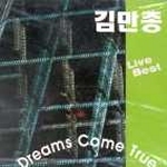 김민종 / Live Best - Dreams Come True (2CD/미개봉)