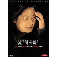 [DVD] 심은하 콜렉션 박스세트 (6DVD/미개봉)