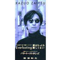 [중고] Kazuo Zaitsu (財津和夫) / Everlasting (수입/홍보용/single)