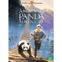 [DVD] 팬더 구출작전 - Amazing panda adventure (미개봉)
