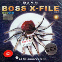 V.A. / DJ 처리 Presents Boss X-File (2CD/미개봉)