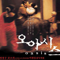[중고] O.S.T. / 오아시스 - Oasis