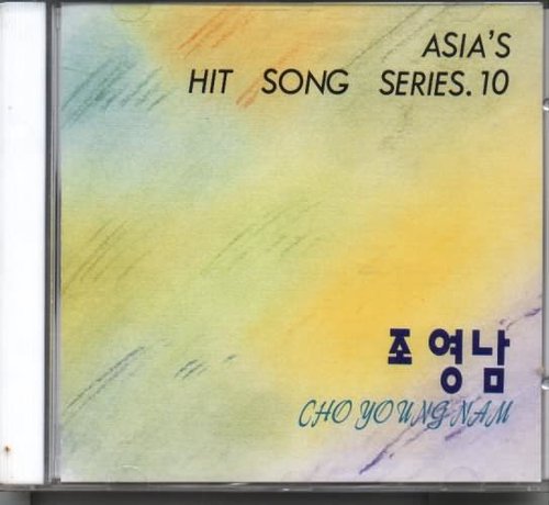 [중고] 조영남 / Asia&#039;s Hit Song Series 10