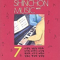 [중고] V.A. / 신촌뮤직 : ShinchonMusic BEST - 7집