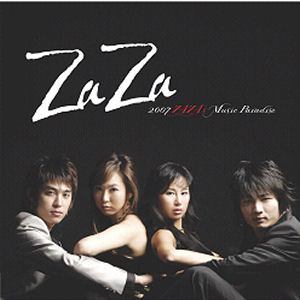 자자 (Zaza) / 2007 Zaza Music Paradise (미개봉)