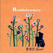 홍성은 / Reminiscences (미개봉/pzn002)
