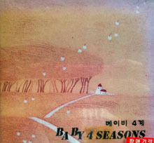 V.A. / Baby 4 Seasons (베이비 4계/미개봉/sh323)