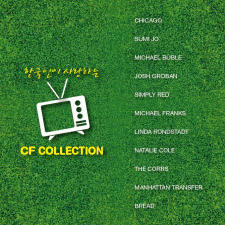 [중고] V.A. / 한국인이 사랑하는 CF Collection (2CD)
