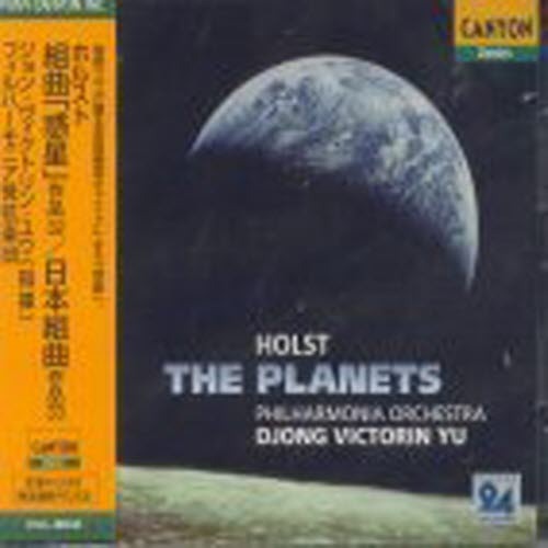 Djong Victorin Yu / Holst : The Planets (HDCD/일본수입/미개봉/pccl00444)