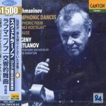 Evgeny Svetlanov / Rachmaninov : Symphonic Dances Op.45, Symphonic Poem &#039;Prince Rostislav&#039;, Vocalise Op.34 (라흐마니노프 : 교향적 무곡, 교향시 &#039;로스티슬라프 황태자&#039;, 보칼리제/HDCD/일본수입/미개봉/pccl00571)