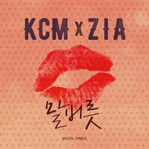 [중고] 케이씨엠 (KCM) &amp; 지아 (Zi-A) / 3년이 지났어 (Single/Digipack/홍보용/싸인) (판매금지)