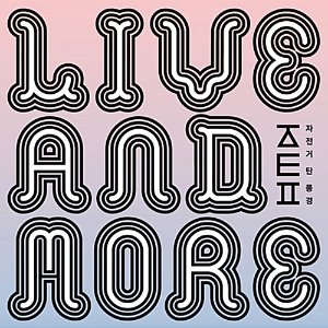[중고] 자전거 탄 풍경 / Live ＆ More (2CD)