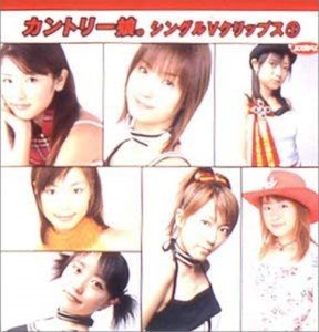 [중고] [DVD] Kantori Musume (カントリ&amp;#12540;娘, 칸토리 무스메) / シングルVクリップス 1 (일본수입/epce5099)