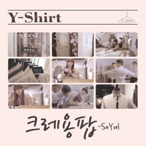 [중고] 소율 (크레용팝) / Y-Shirt (Single)