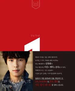 [도서] 김동완 / The First - 240p 화보집+뮤직비디오 CD (개정판/미개봉)