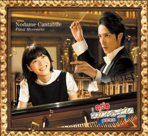 O.S.T. / Nodame Cantabile: Final Movement - 노다메 칸타빌레 최종악장 (3CD/미개봉/s50289c)