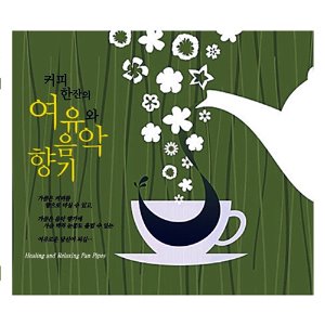 [중고] V.A. / 커피 한 잔의 여유와 음악향기 (3CD/Digipack)