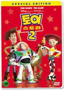 [중고] [DVD] Toy Story 2 SE - 토이스토리 2 SE