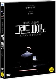 [중고] [DVD] Grand Piano - 그랜드 피아노