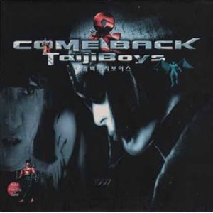 서태지와 아이들 / Come Back Taijiboys (컴백 태지보이스/CD-ROM : Audio+Video+Game/미개봉)