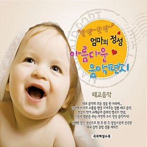 [중고] V.A. / 한땀 한땀 엄마의 정성 아름다운 음악편지 (4CD/suc2084)
