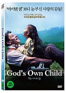 [중고] [DVD] God&#039;s Own Child - 하늘이 보내준 딸