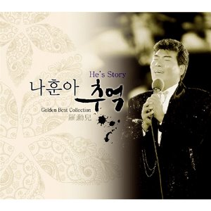 [중고] 나훈아 / 추억 He&#039;s Story - Golden Best Collection (3CD)