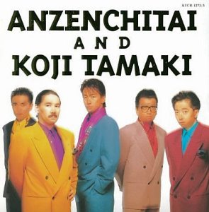 [중고] Anzenchitai (안전지대,安全地帶)  &amp; Tamaki Koji (타마키 코지) / Best (일본수입/2CD/ktcr12723)