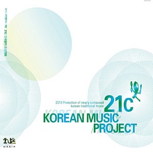 [중고] V.A. / 21c 한국음악 프로젝트 (Digipack)