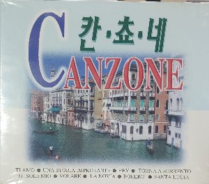 V.A. / Canzone Best (미개봉)