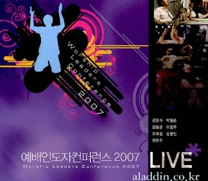 [중고] V.A. / 다리놓는사람들 예배 인도자 컨퍼런스 2007 LIVE (2CD+DVD)
