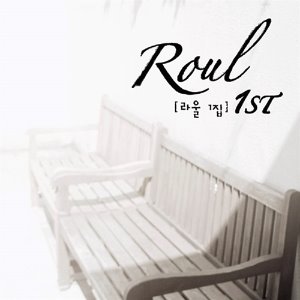 [중고] 라울 (Roul) / 1집 1st