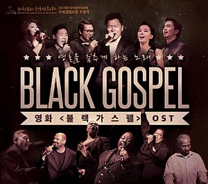[중고] O.S.T. / 블랙 가스펠 - Black Gospel (2CD/Digipack)