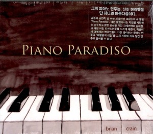 [중고] Brian Crain / Piano Paradiso