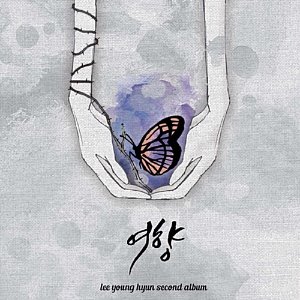 [중고] 이영현 / 2집 여향